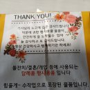 유벨리타 | 인천결혼식답례품 유벨리타