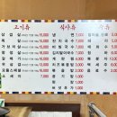 본가  솥뚜껑 생 삼겹살 이미지