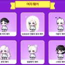 스테리헤어 이미지