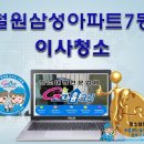 포천그린방역청소 네이버블로그