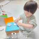 유아 방문미술 수업 아이드로우 수원 유아 방문수업 후기