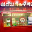 수라간전집 이미지