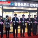 메디시티대구 명품브랜드 판매장