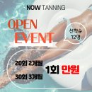 청주나우태닝 이미지