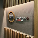 63로 | 먹어야하는 가성비 징기스칸 양고기 현지인 맛집 추천_삿포로 63로쿠산(ft. 메뉴, 결제 방식, 예약 방법)