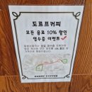 도르프커피 오산 독산성 세마대지 근처 대형 베이커리카페