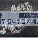 감나무골 이미지