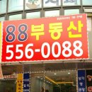 팔팔공인중개사사무소 이미지