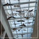 CU 김해진영대진점 | 김해 화포천습지 과학관 생태학습관 독수리 식당 예약방법 및 후기