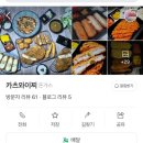 카츠와이찌 이미지