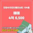 수자인탑공인중개사사무소 이미지