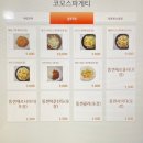 코모스파게티 이미지