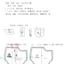 패턴 캐드 2D - 바지 그레이딩 (신석종) 이미지