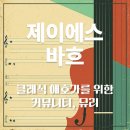 제이에스커뮤니티