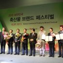 세종종합축산물
