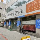 현대연합정형외과 네이버블로그