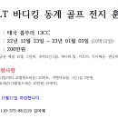 골프랑 실내골프(284) 이미지