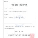 영어전문옥쓰잉글리쉬전하학원 이미지