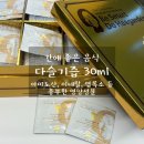 간에좋은음식 찾는다면? 해가든 다슬기즙 직접 먹어본 후기