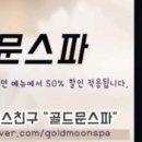 골드문플러스