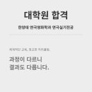동국대학교 영상정보통신대학원 | 동국대학교 영상대학원 공연예술학과 연기연출전공 합격 소식!