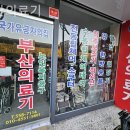 동래의료기 | 부산보청기 부산의료기 가성비 보청기