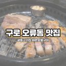 구로-구로-구로-2047 이미지