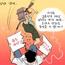 'Netizen 시사만평(時事漫評)떡메' '2023. 9. 04'(월) 이미지