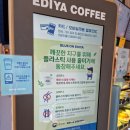 이디야커피분당효자촌점