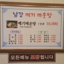 남강아구찜 이미지