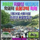 육모정허브찜질방 이미지