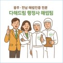 보성행정사사무소 이미지