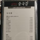 더중국집