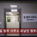 최남진법무사사무소