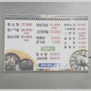 대박집염소탕