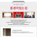 블라인드풍경