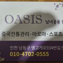 중국전통스포츠체형관리 네이버블로그