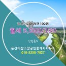 소망공인중개사사무소 이미지