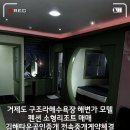 거제도 구조라해수욕장 모텔 매각 매23억5천만원 (급매 추천매물) 대지350평 객실23개호실 이미지