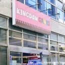 핫플레이스킹덤 이미지