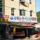 남해건어물 이미지