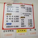 이모밥집 - 남구 수암로294번길 5 | 이모밥집