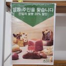 입 짧은 아이도 반한 하트 쌀빵 도계동 비건 빵집 ‘ 쏭띠앤브레드 ’ 후기