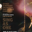 장애인과 함께하는 음악회 이미지