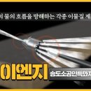 우진이엔지