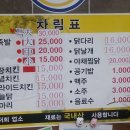 건천족발