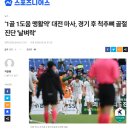 K리그 대전 마사 척추뼈 골절 부상장면.gif 이미지