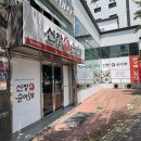 신창손순대국밥 | 목포 여행 맛집 신창손순대국밥 북항점 후기｜현지인이 찾는 국밥집