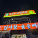 용산-91 | 신용산역 맛집 가성비 좋은 오준이네 내돈내산 후기