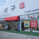 1422 | 리빙파워센터 논현 근처 가구 매장 방문 후기 가구애 홍대디자인가구 남동점